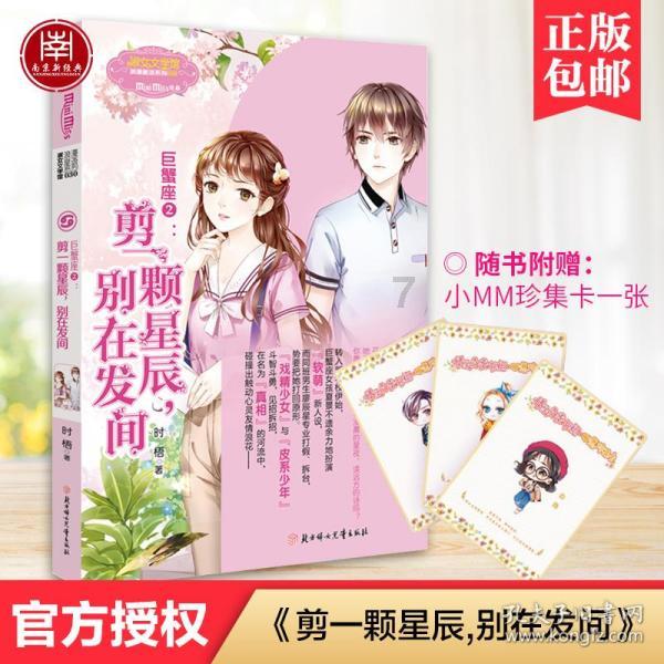 口袋森林世界杯防守战