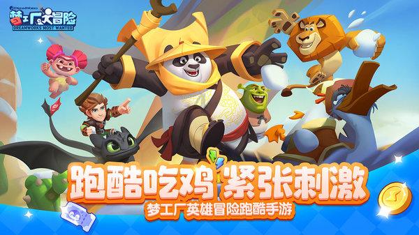 解救金刚鹦鹉